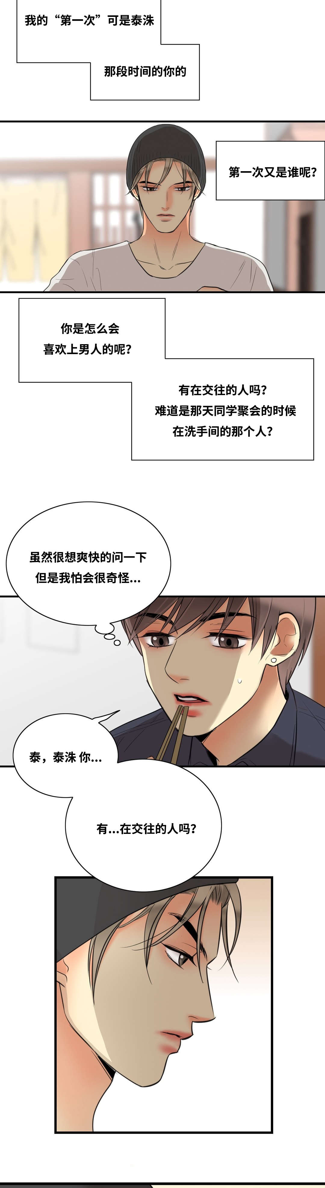 《印迹》漫画最新章节第9话免费下拉式在线观看章节第【5】张图片