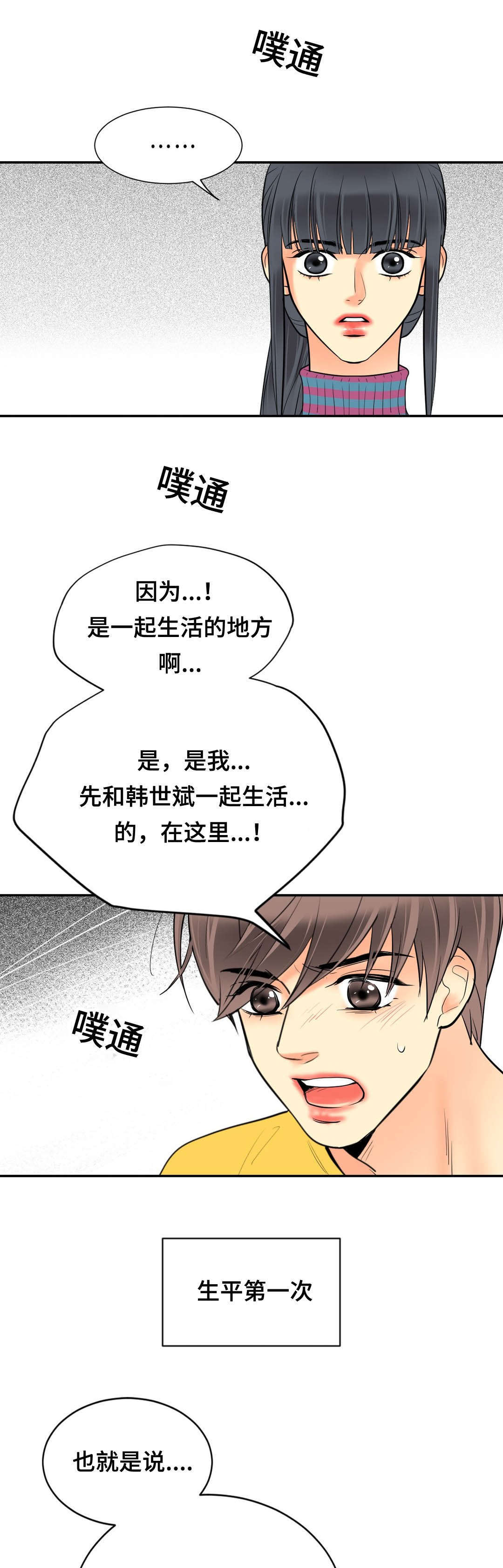 《印迹》漫画最新章节第63话免费下拉式在线观看章节第【1】张图片