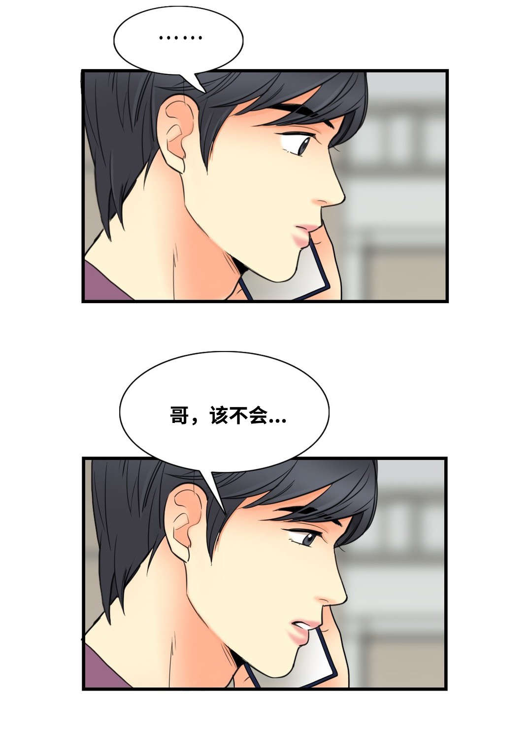 《印迹》漫画最新章节第11话免费下拉式在线观看章节第【15】张图片