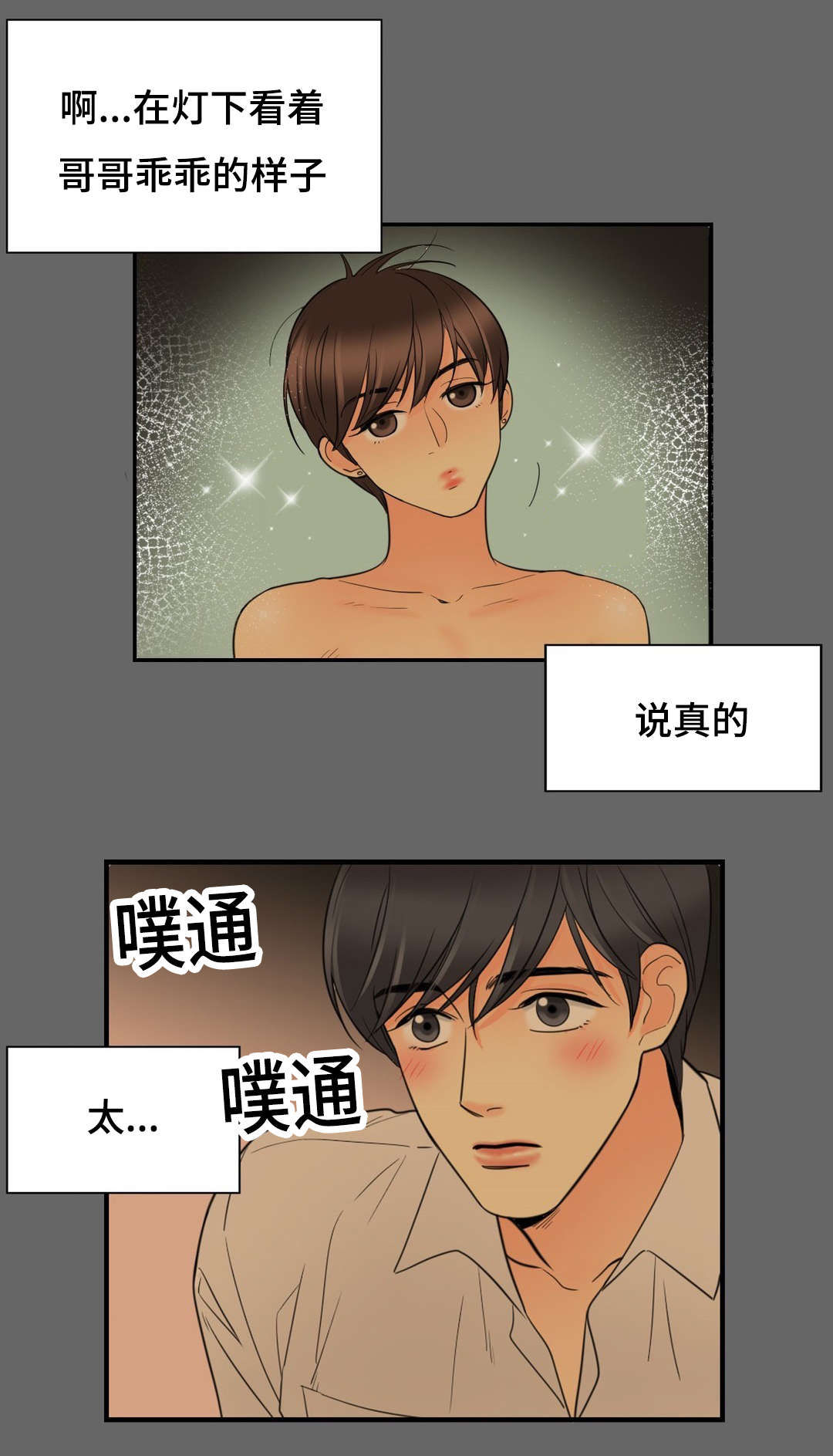 《印迹》漫画最新章节第16话免费下拉式在线观看章节第【13】张图片