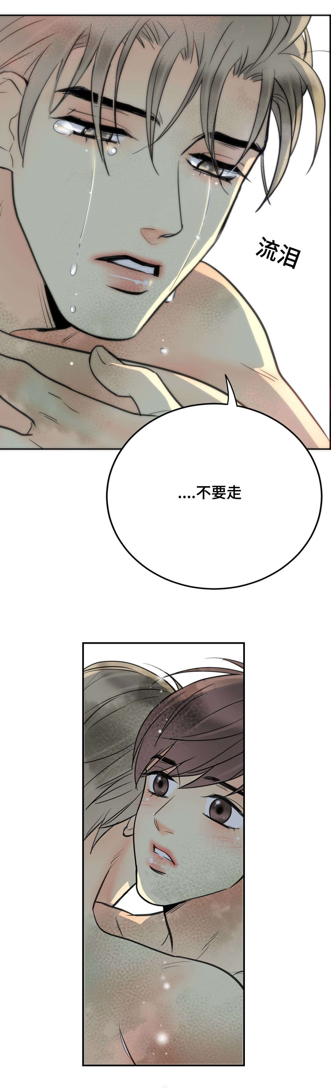 《印迹》漫画最新章节第60话免费下拉式在线观看章节第【11】张图片