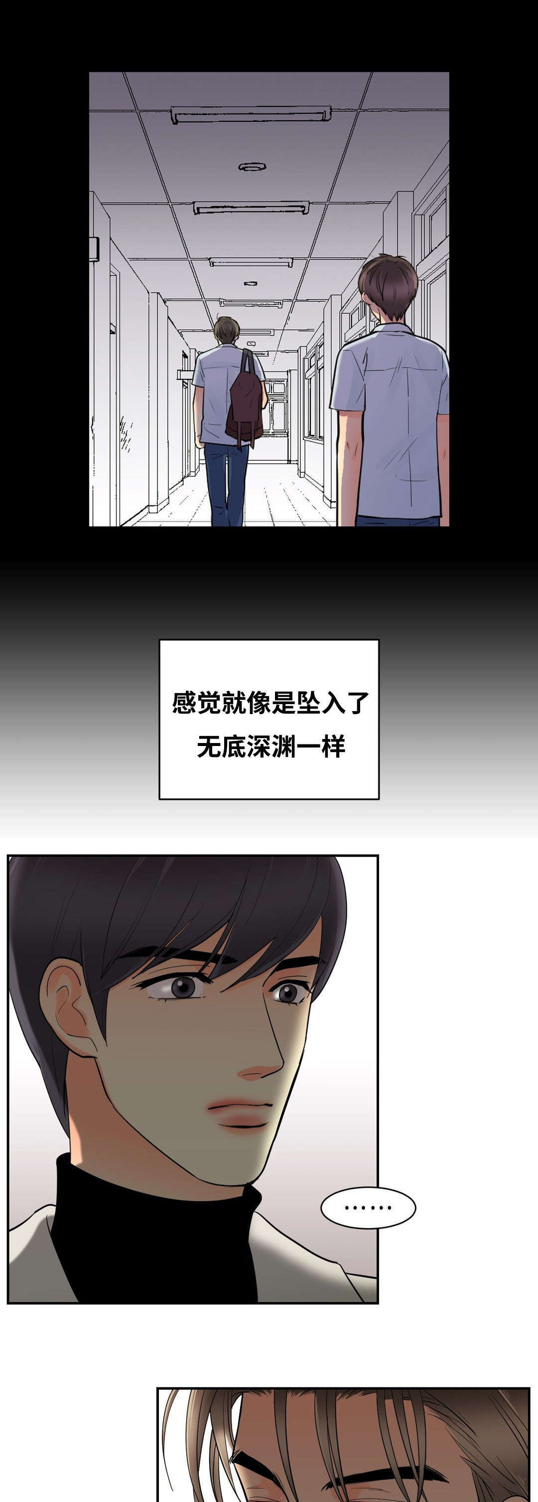 《印迹》漫画最新章节第47话免费下拉式在线观看章节第【11】张图片