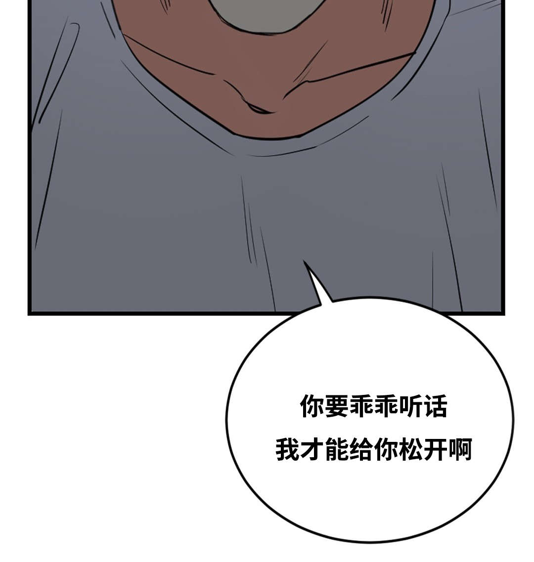 《印迹》漫画最新章节第35话免费下拉式在线观看章节第【27】张图片