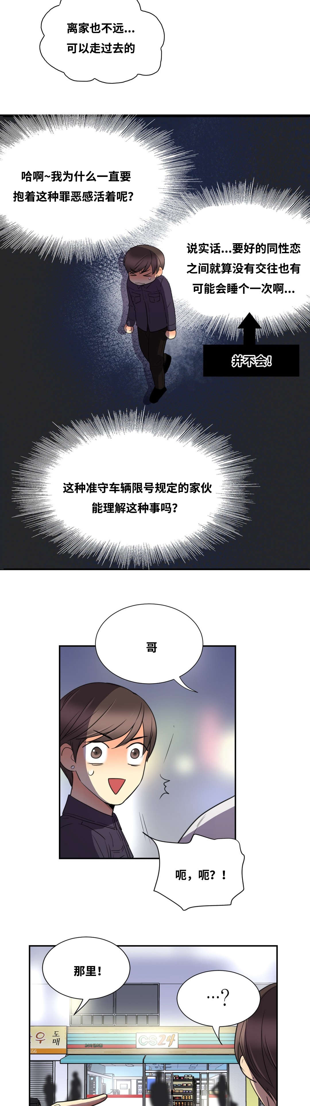 《印迹》漫画最新章节第13话免费下拉式在线观看章节第【11】张图片