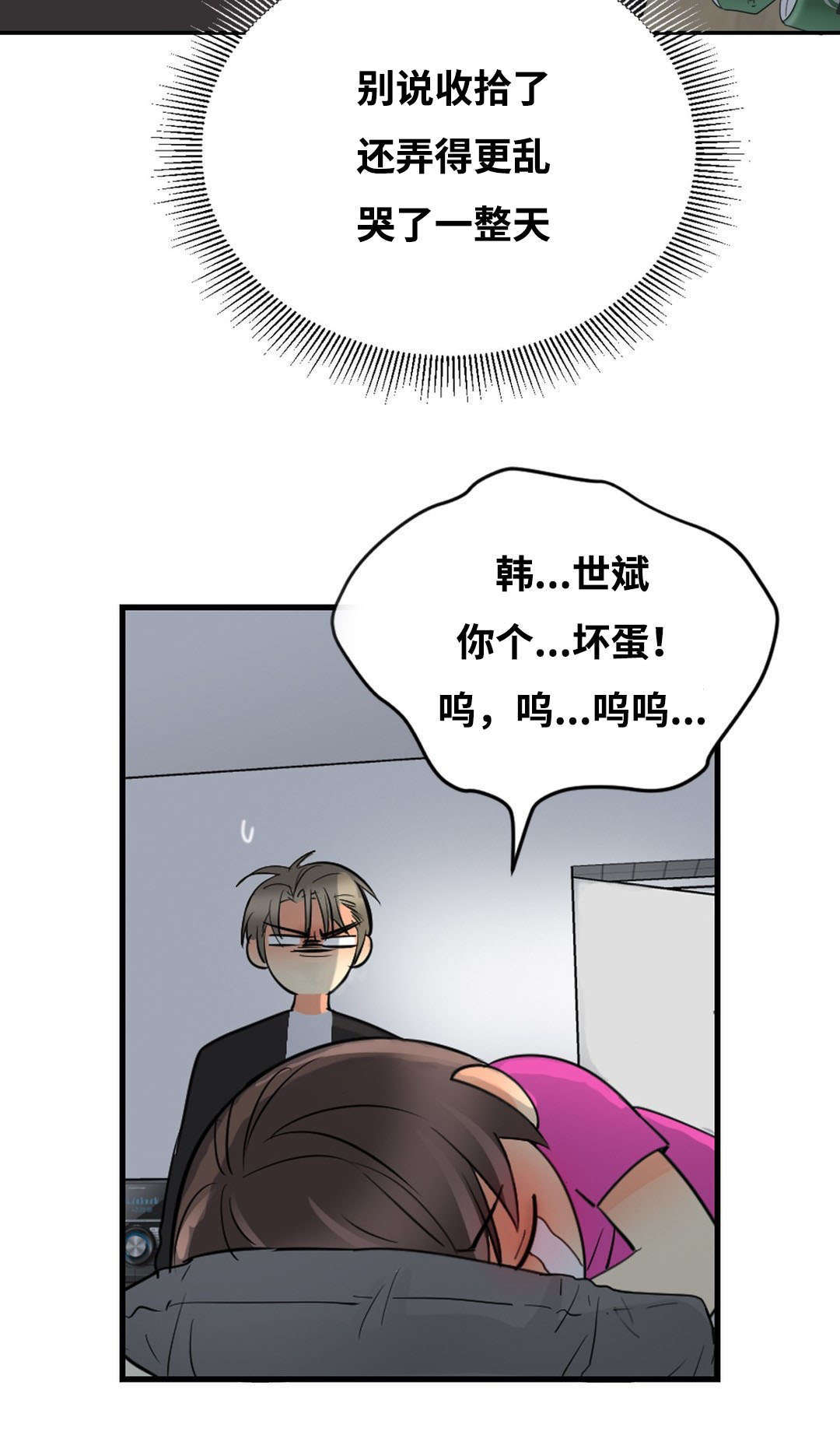 《印迹》漫画最新章节第45话免费下拉式在线观看章节第【23】张图片