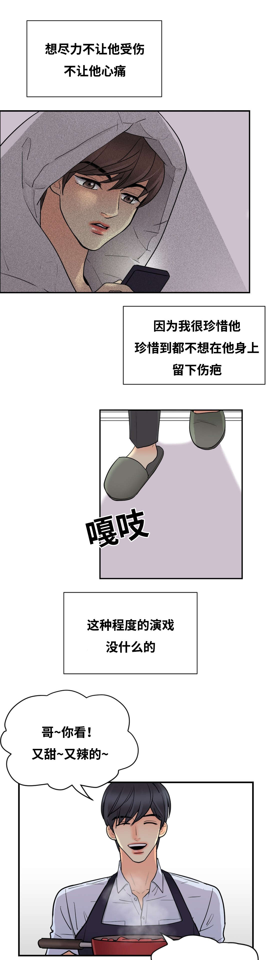 《印迹》漫画最新章节第29话免费下拉式在线观看章节第【25】张图片