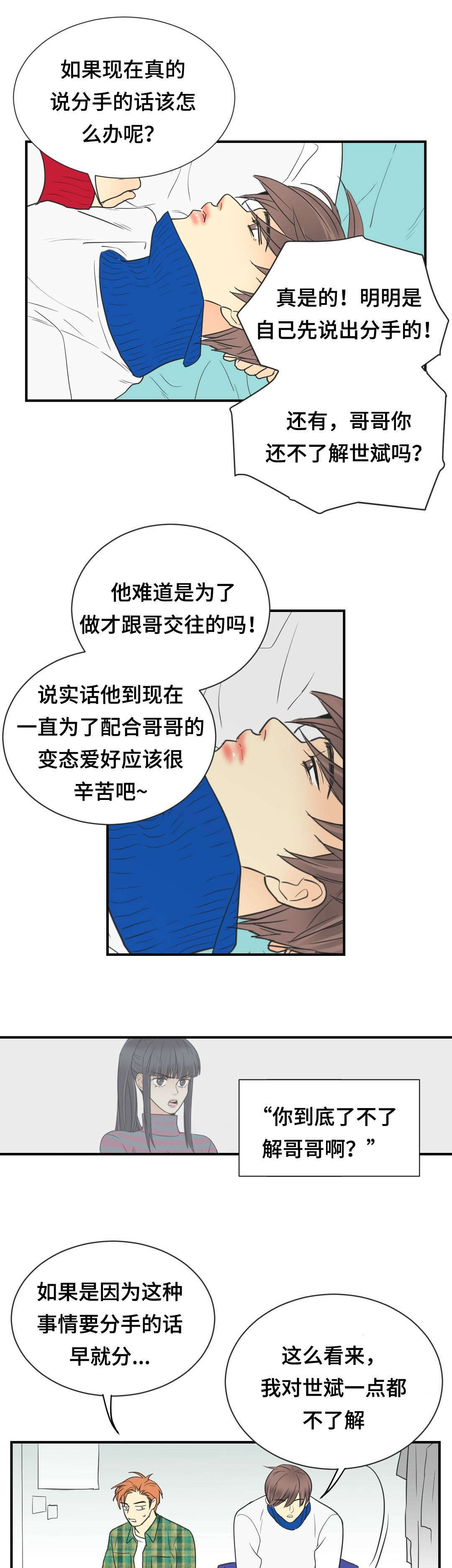 《印迹》漫画最新章节第65话免费下拉式在线观看章节第【11】张图片