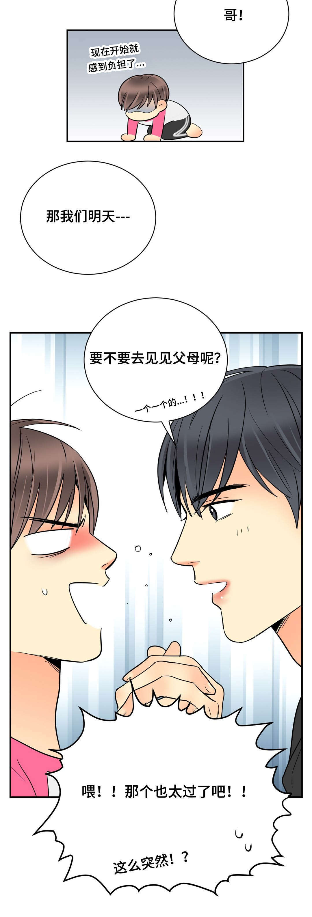 《印迹》漫画最新章节第72话免费下拉式在线观看章节第【25】张图片