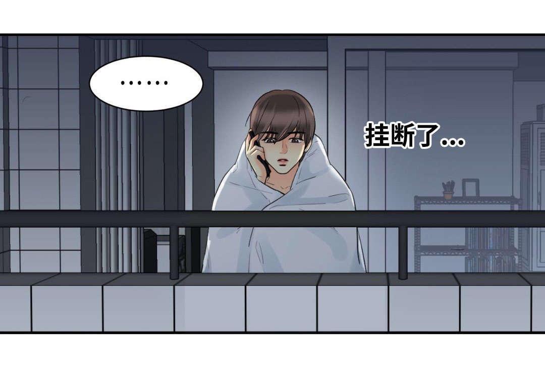 《印迹》漫画最新章节第43话免费下拉式在线观看章节第【31】张图片