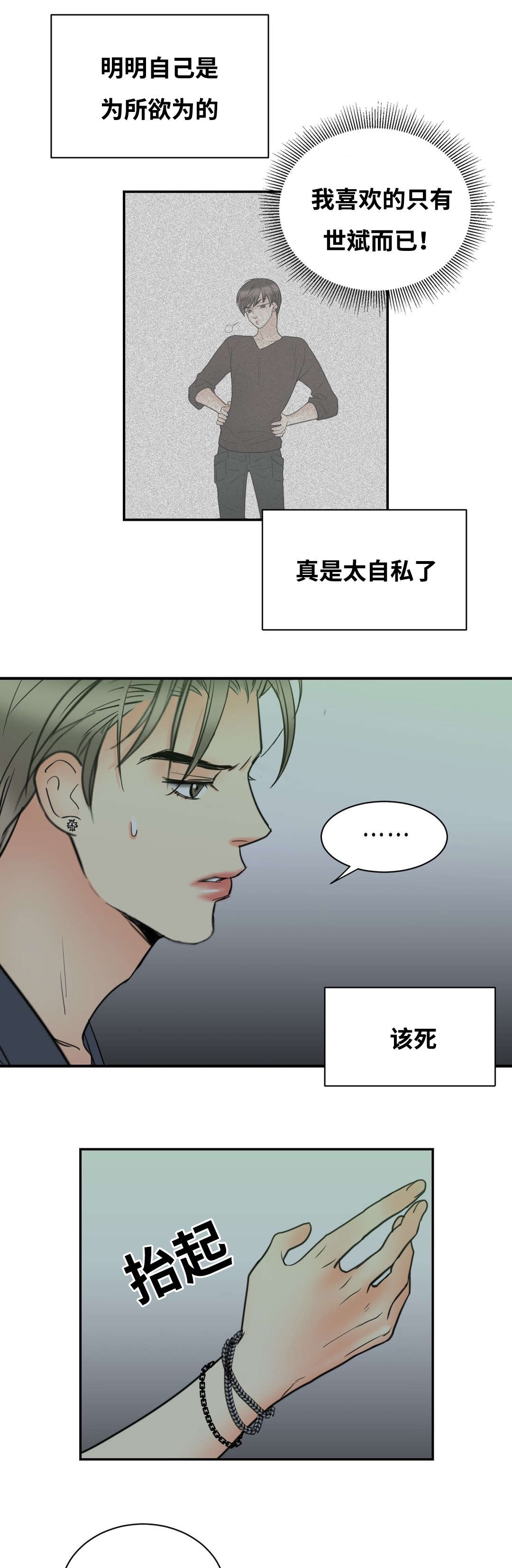 《印迹》漫画最新章节第25话免费下拉式在线观看章节第【19】张图片