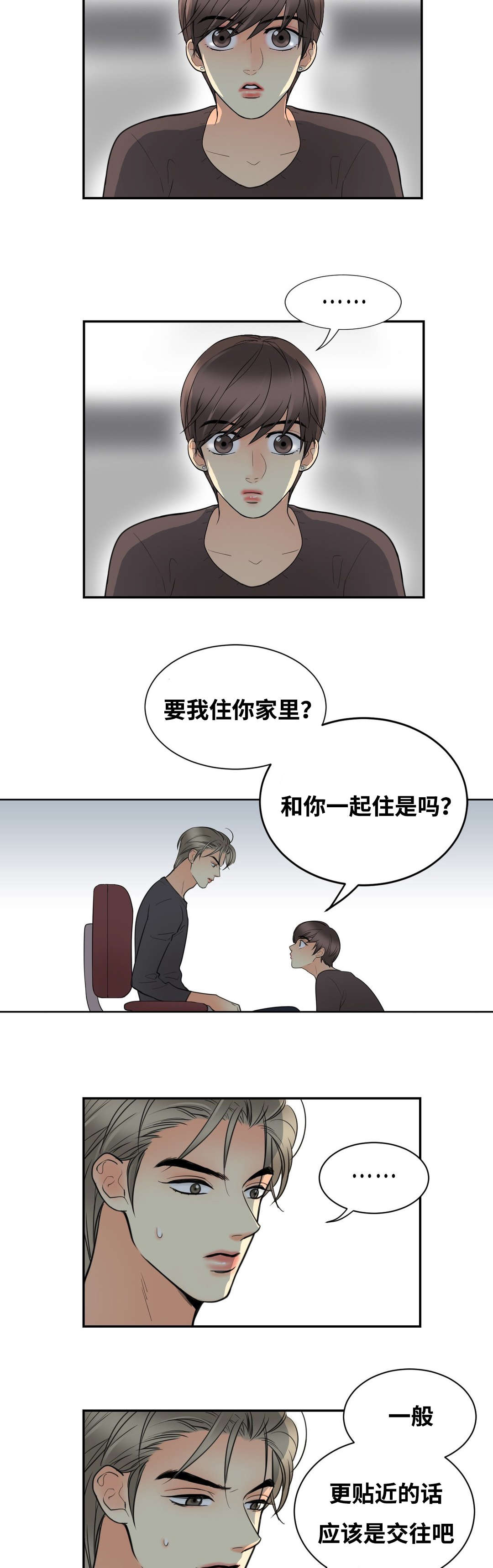 《印迹》漫画最新章节第17话免费下拉式在线观看章节第【3】张图片