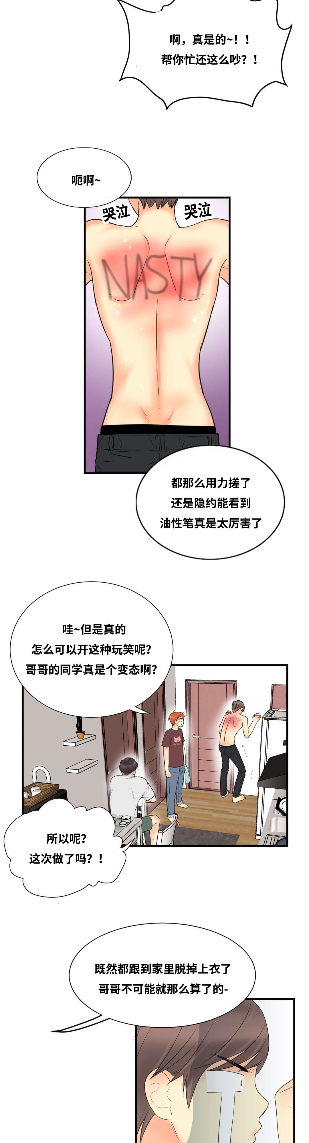 《印迹》漫画最新章节第11话免费下拉式在线观看章节第【3】张图片