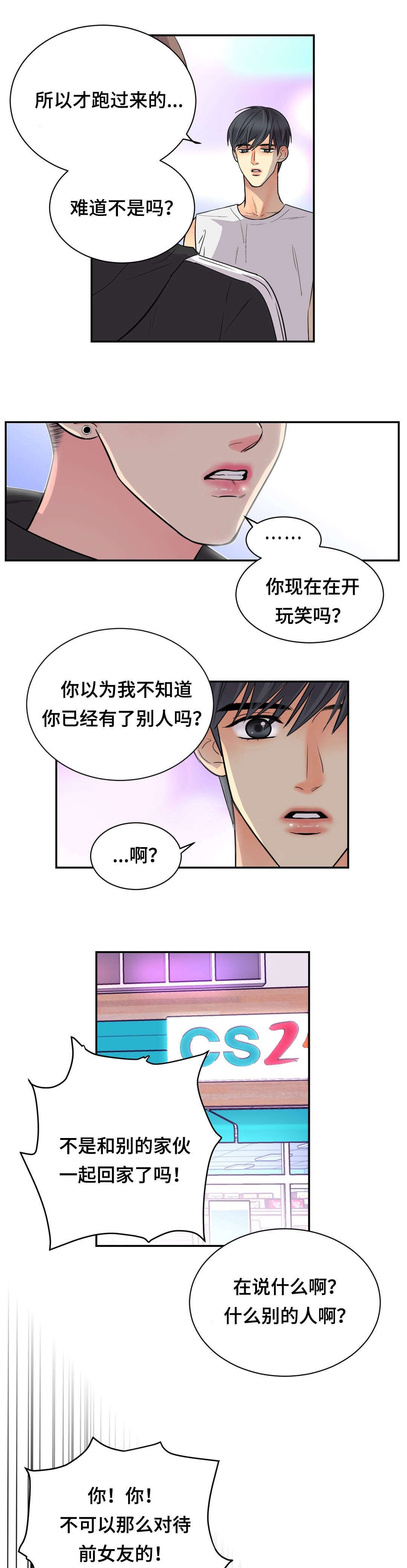 《印迹》漫画最新章节第71话免费下拉式在线观看章节第【13】张图片