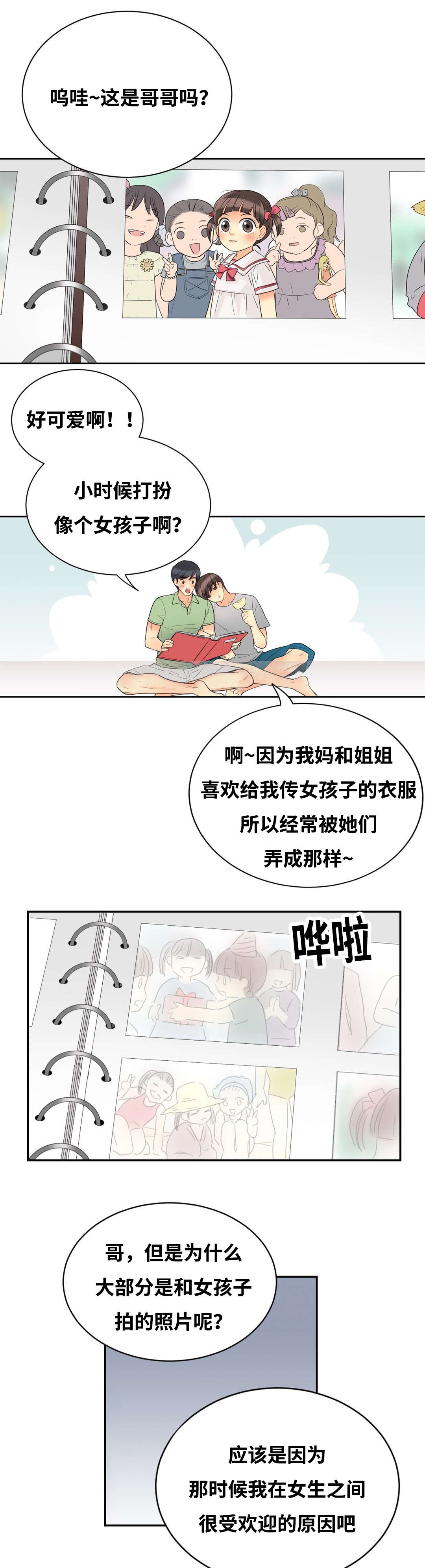 《印迹》漫画最新章节第19话免费下拉式在线观看章节第【13】张图片