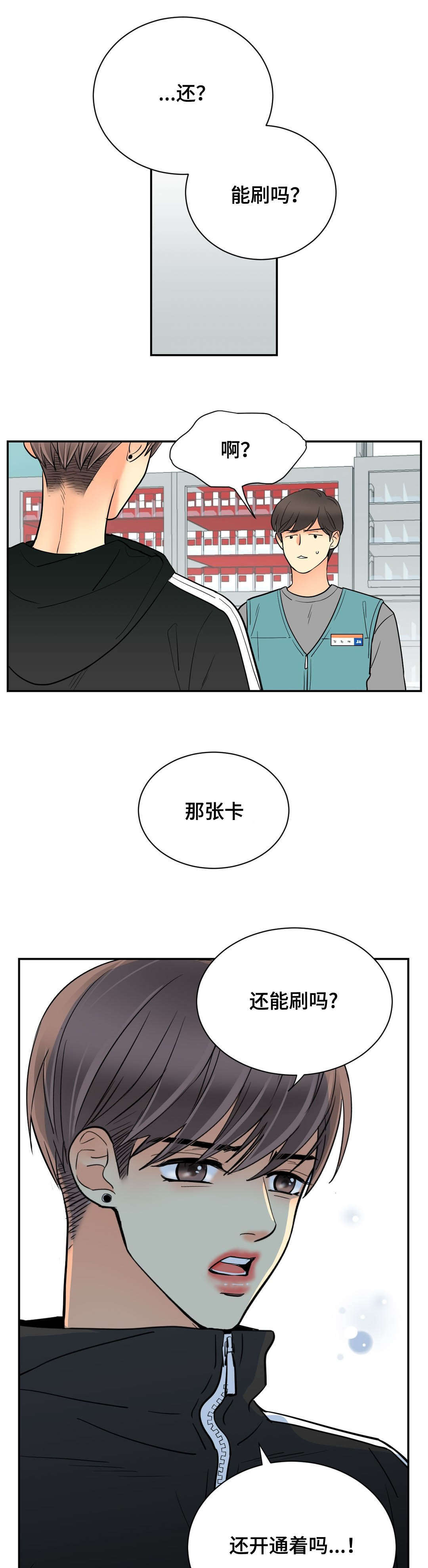 《印迹》漫画最新章节第70话免费下拉式在线观看章节第【15】张图片