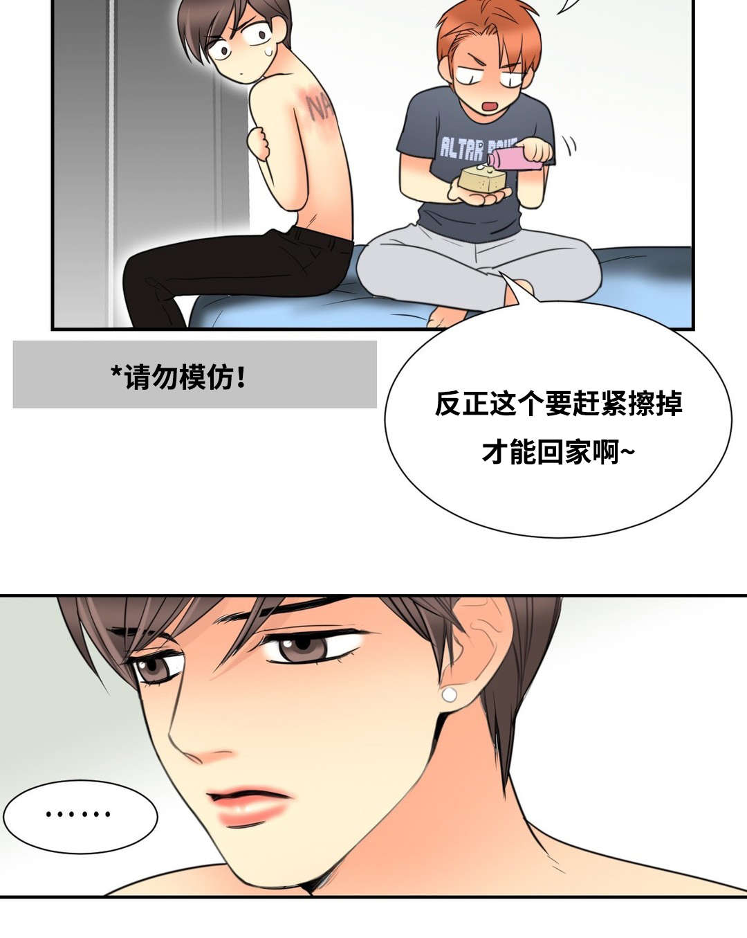 《印迹》漫画最新章节第13话免费下拉式在线观看章节第【3】张图片