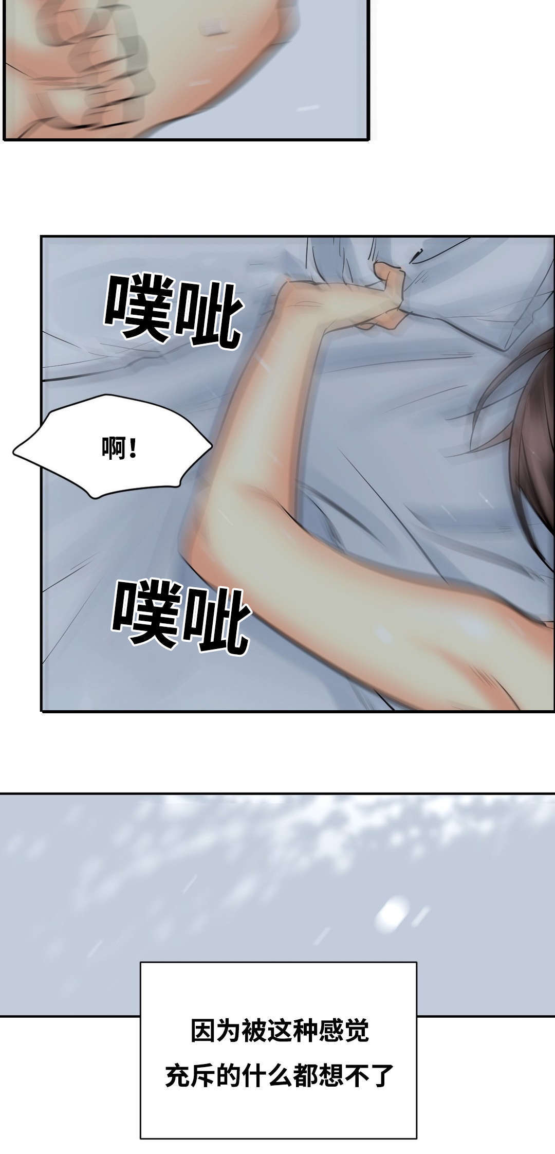 《印迹》漫画最新章节第42话免费下拉式在线观看章节第【19】张图片