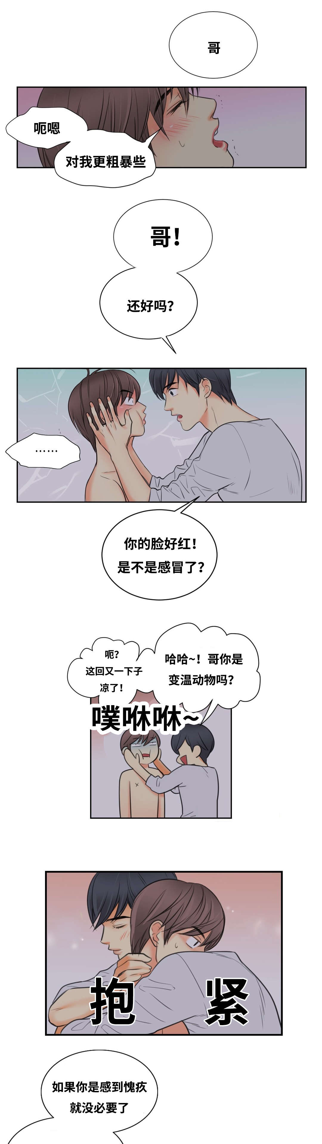 《印迹》漫画最新章节第8话免费下拉式在线观看章节第【1】张图片