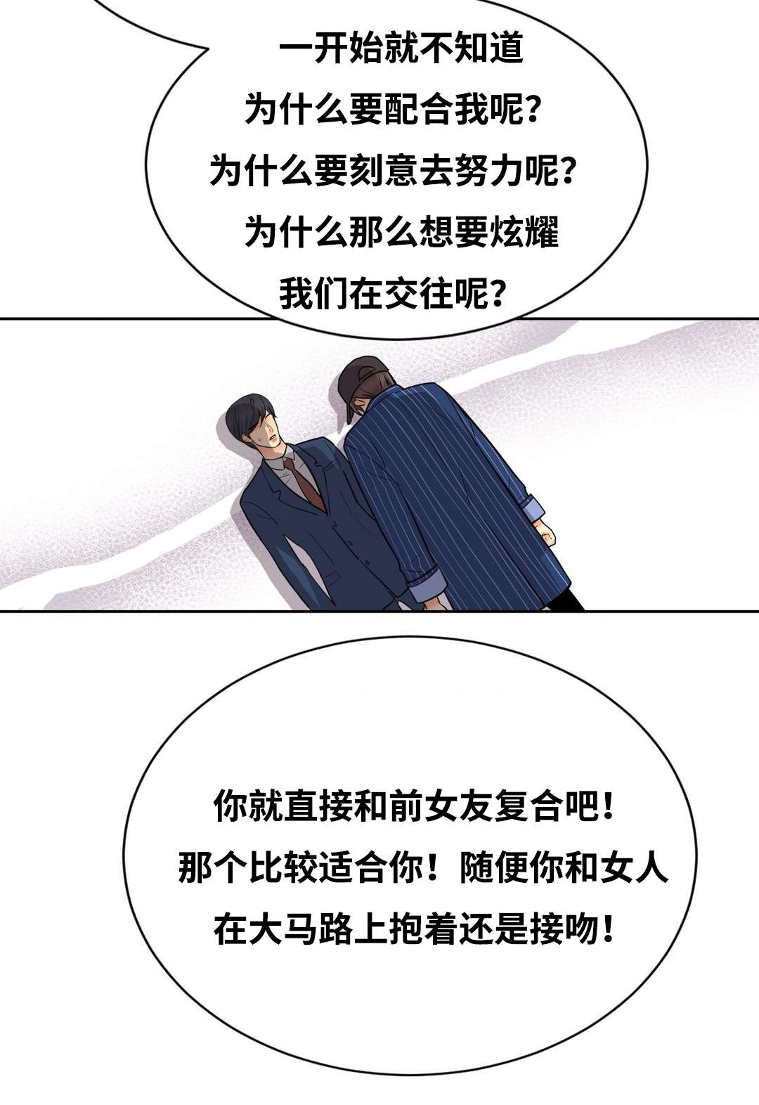 《印迹》漫画最新章节第39话免费下拉式在线观看章节第【21】张图片