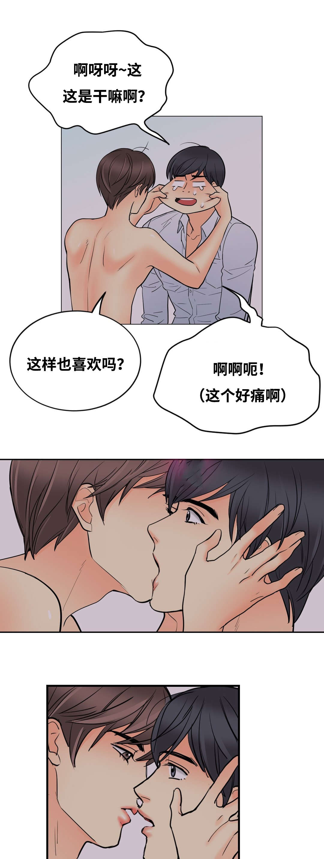 《印迹》漫画最新章节第29话免费下拉式在线观看章节第【3】张图片