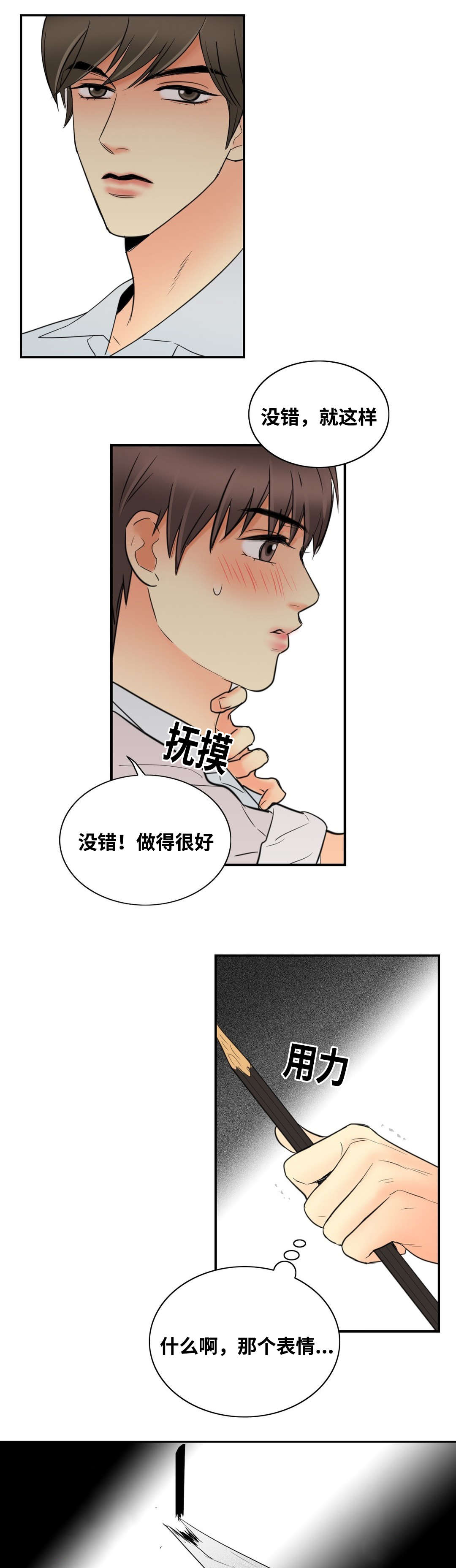 《印迹》漫画最新章节第12话免费下拉式在线观看章节第【13】张图片