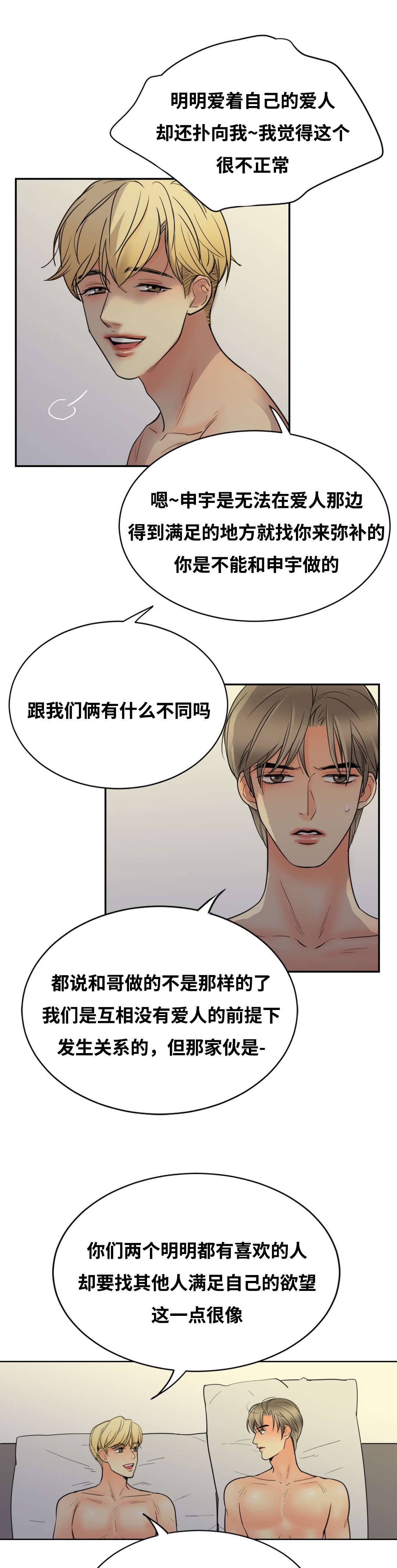 《印迹》漫画最新章节第18话免费下拉式在线观看章节第【19】张图片