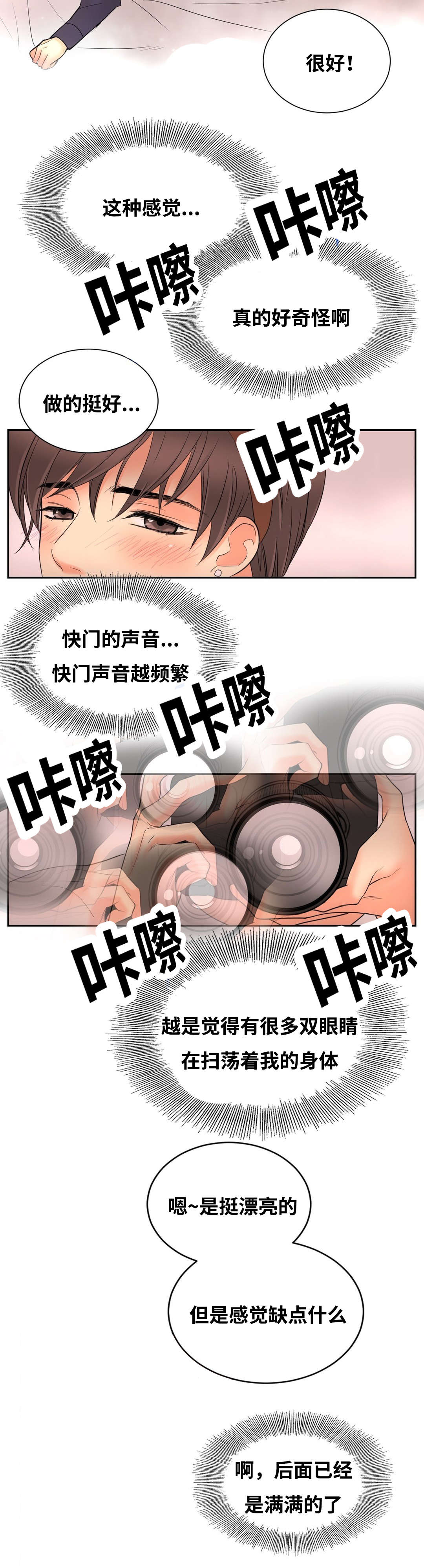 《印迹》漫画最新章节第10话免费下拉式在线观看章节第【21】张图片