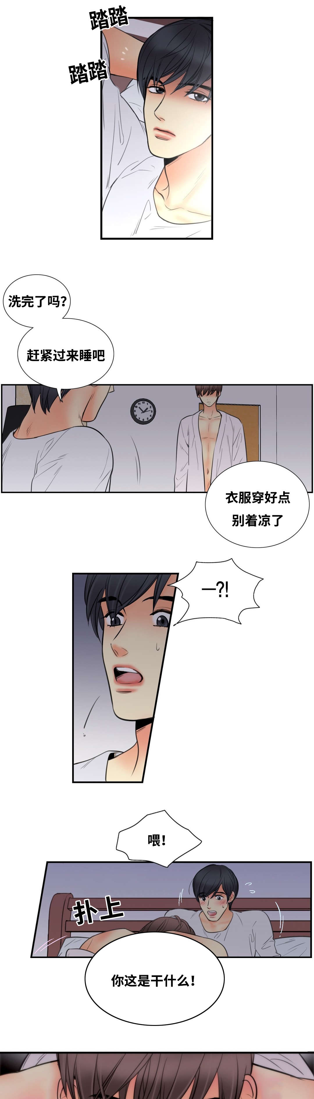 《印迹》漫画最新章节第7话免费下拉式在线观看章节第【11】张图片