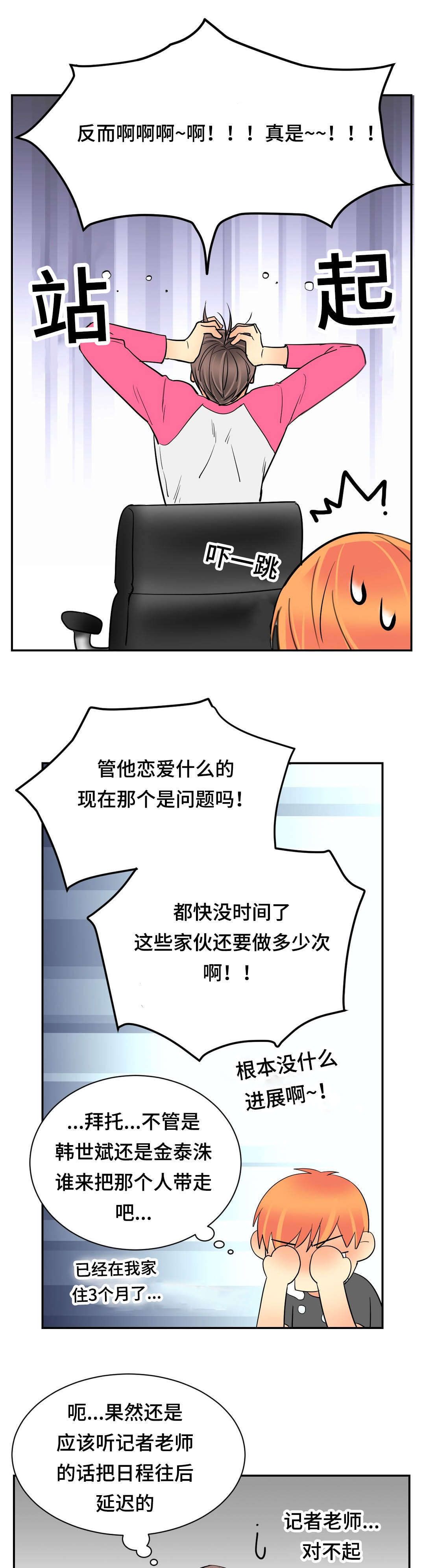 《印迹》漫画最新章节第68话免费下拉式在线观看章节第【27】张图片