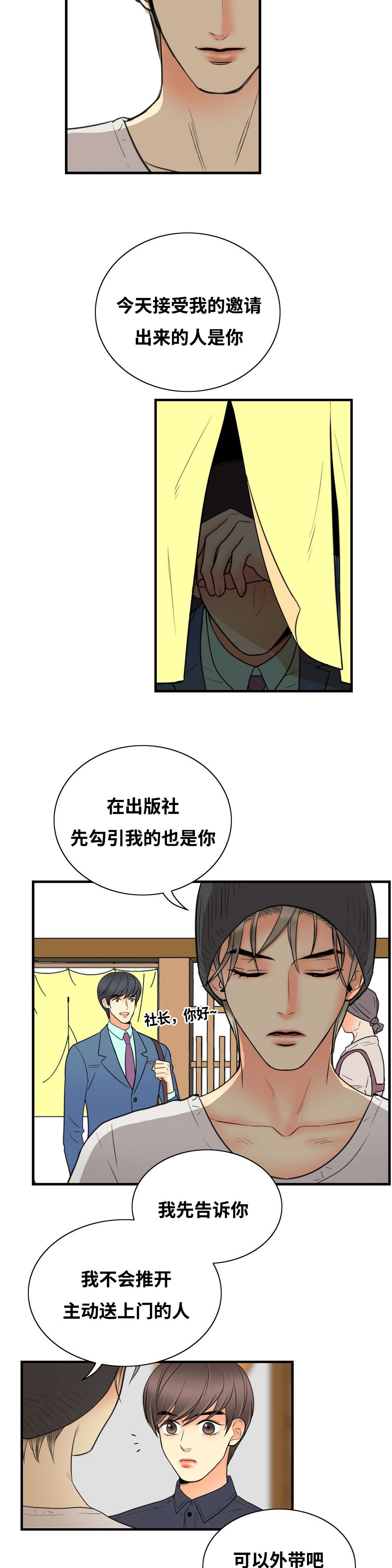 《印迹》漫画最新章节第9话免费下拉式在线观看章节第【11】张图片