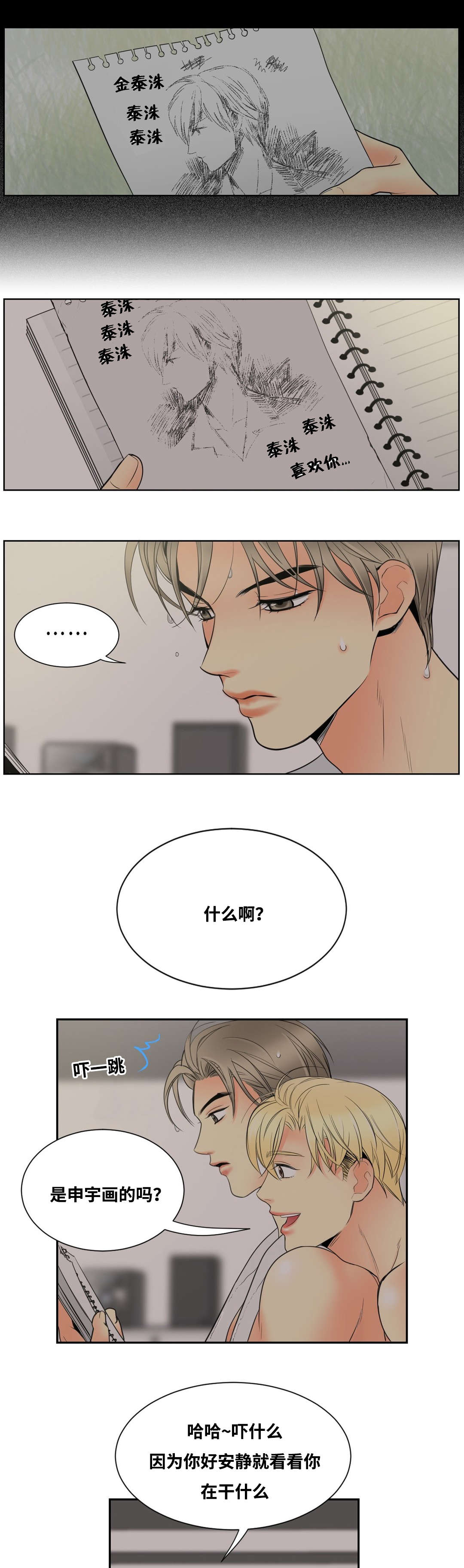 《印迹》漫画最新章节第12话免费下拉式在线观看章节第【35】张图片