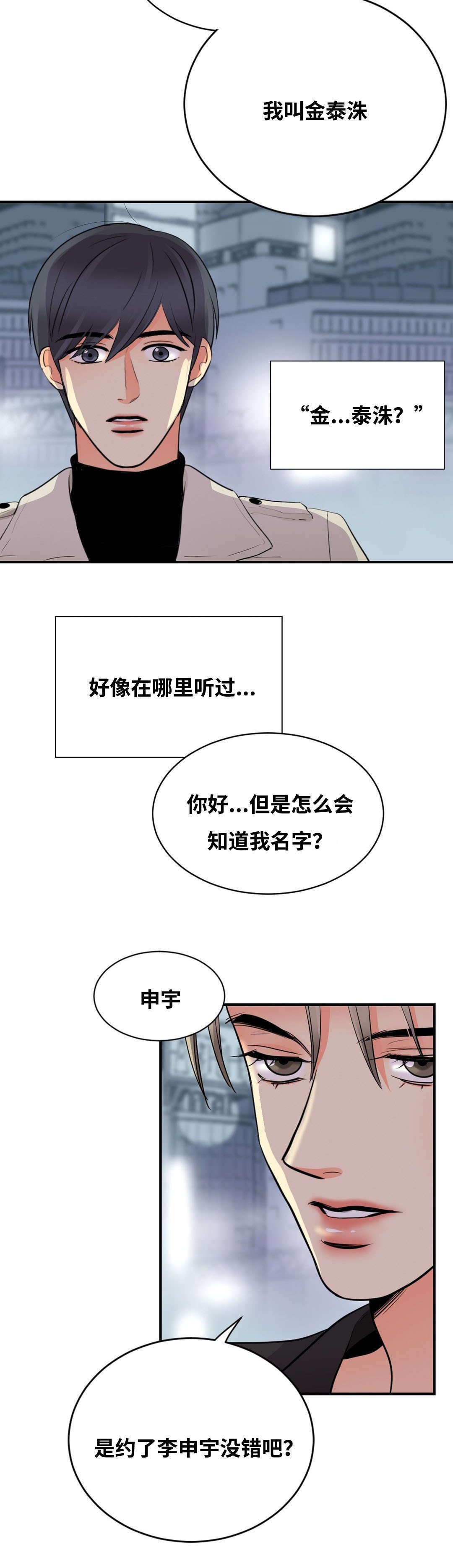 《印迹》漫画最新章节第45话免费下拉式在线观看章节第【33】张图片