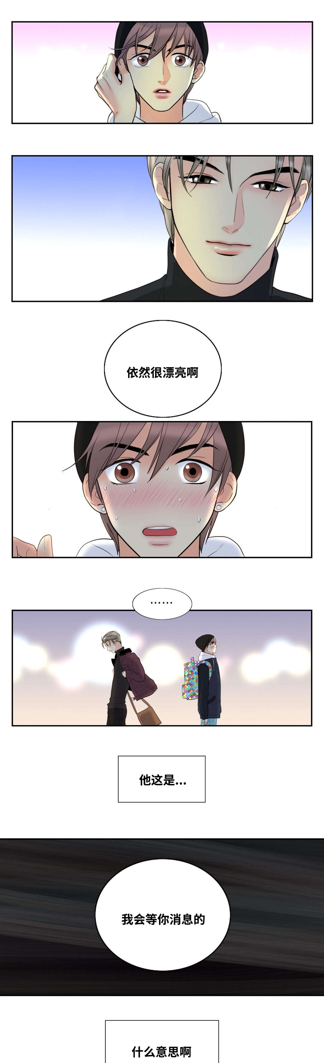 《印迹》漫画最新章节第3话免费下拉式在线观看章节第【21】张图片