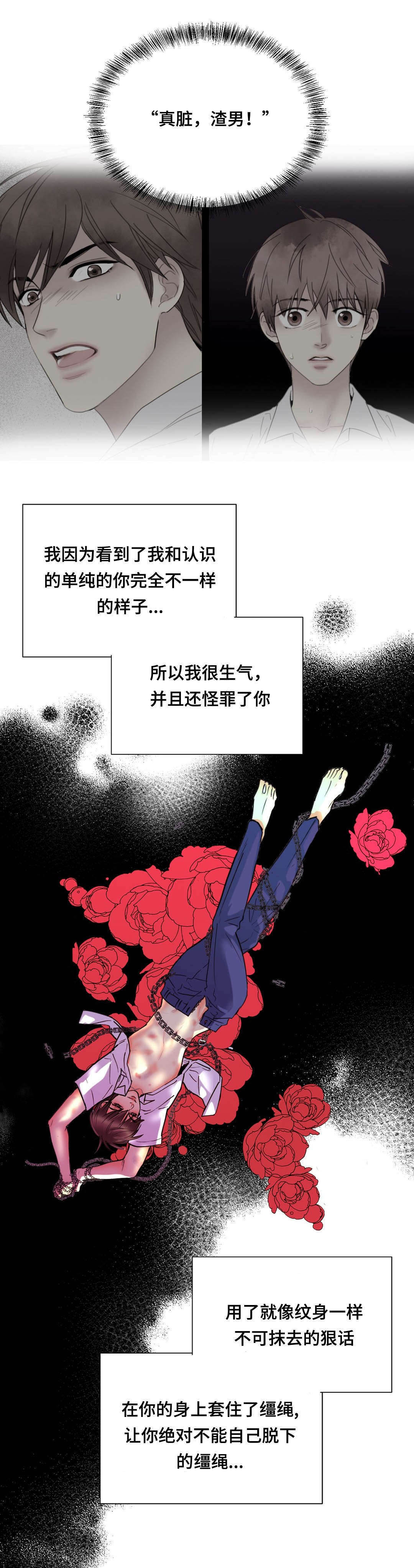 《印迹》漫画最新章节第57话免费下拉式在线观看章节第【15】张图片