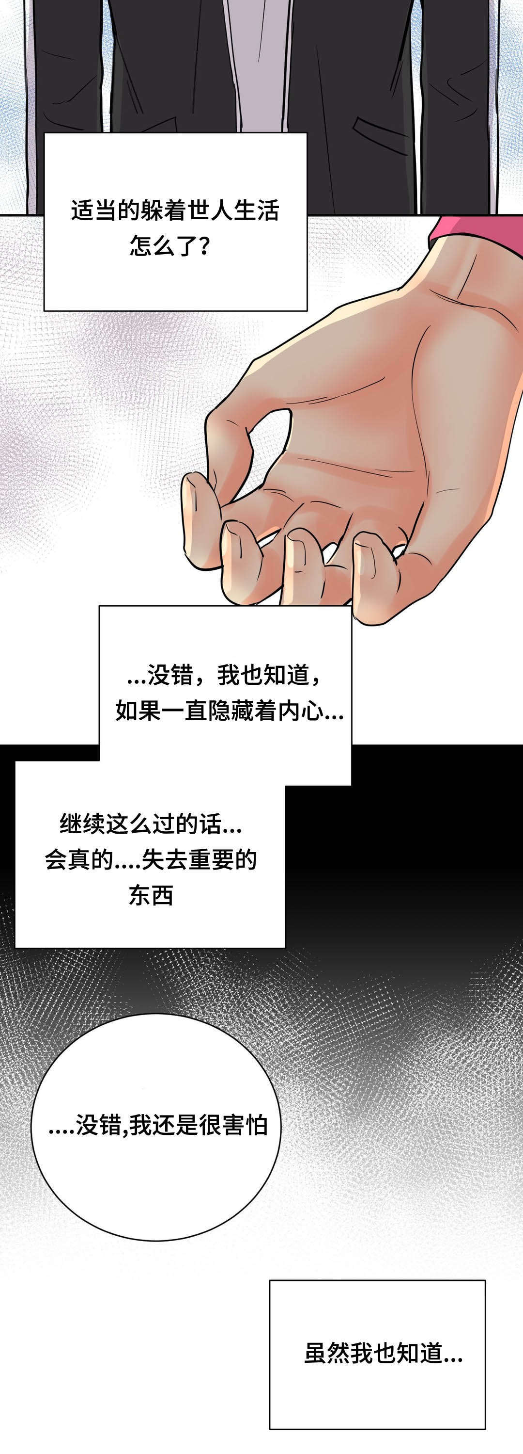 《印迹》漫画最新章节第72话免费下拉式在线观看章节第【17】张图片