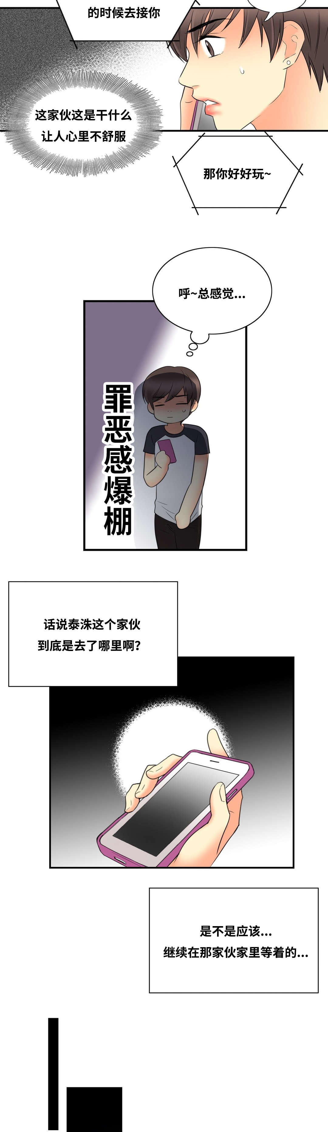 《印迹》漫画最新章节第11话免费下拉式在线观看章节第【19】张图片