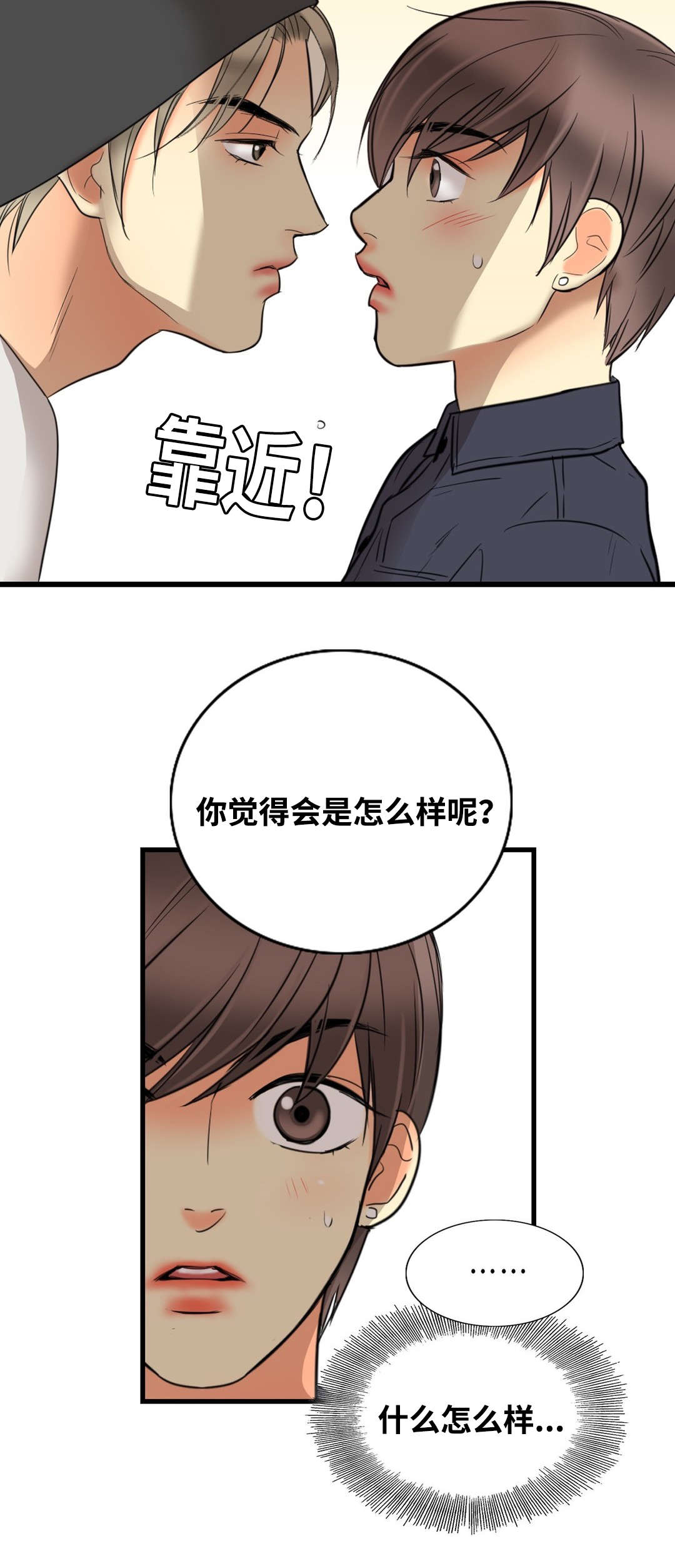 《印迹》漫画最新章节第9话免费下拉式在线观看章节第【7】张图片