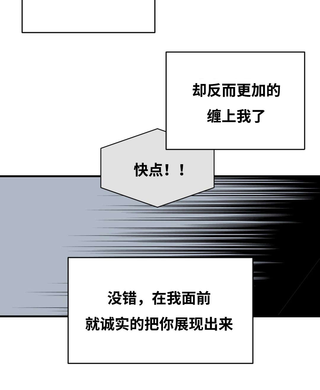 《印迹》漫画最新章节第24话免费下拉式在线观看章节第【11】张图片