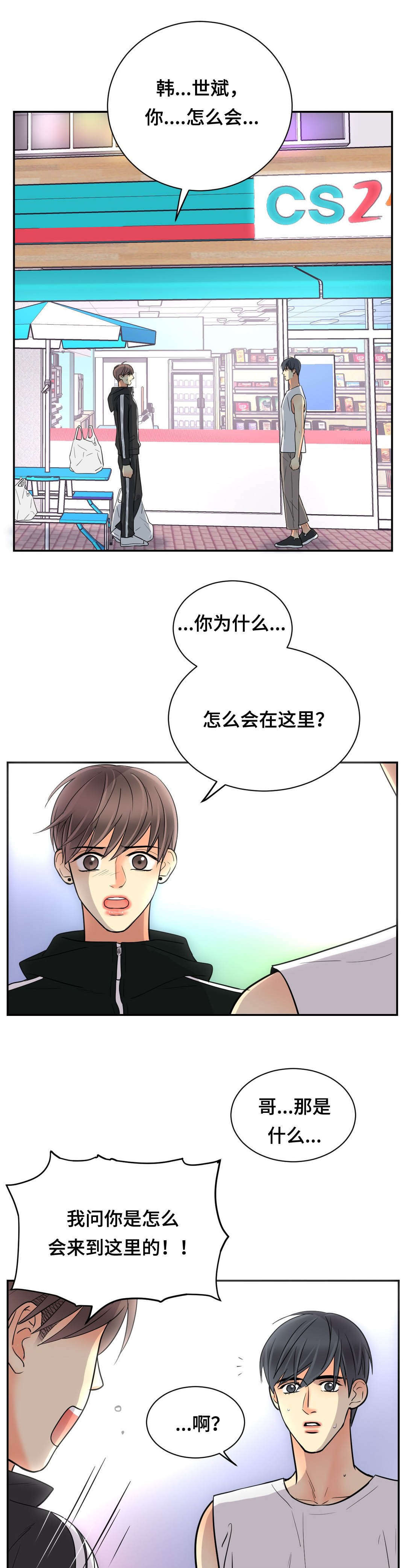 《印迹》漫画最新章节第71话免费下拉式在线观看章节第【1】张图片