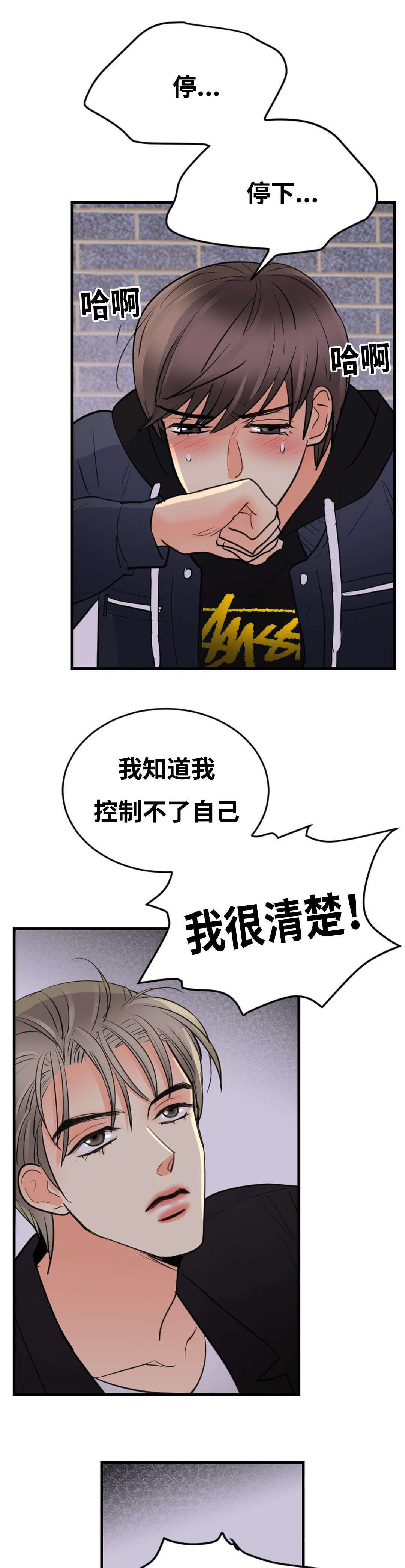 《印迹》漫画最新章节第49话免费下拉式在线观看章节第【7】张图片