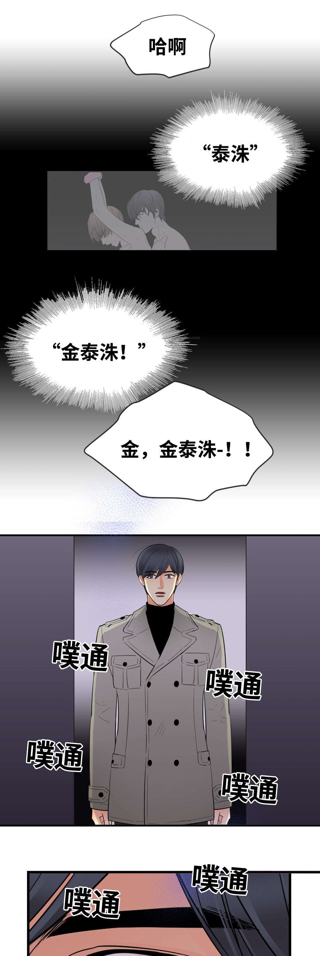 《印迹》漫画最新章节第49话免费下拉式在线观看章节第【5】张图片