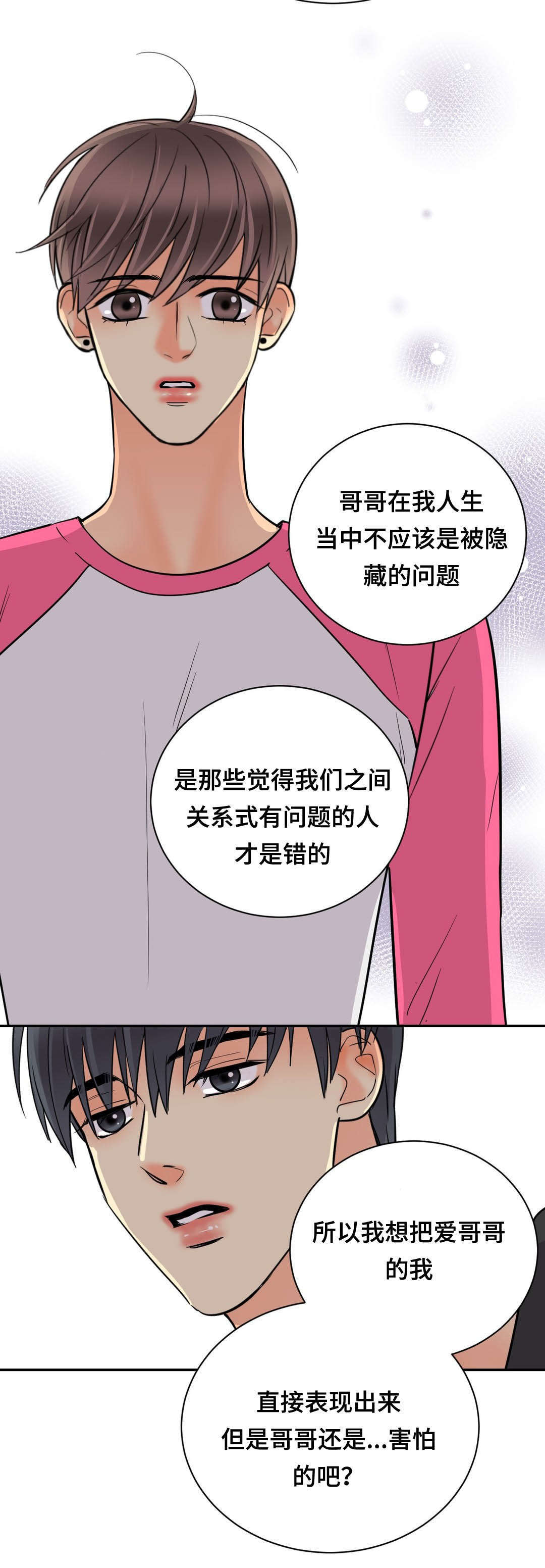 《印迹》漫画最新章节第72话免费下拉式在线观看章节第【13】张图片