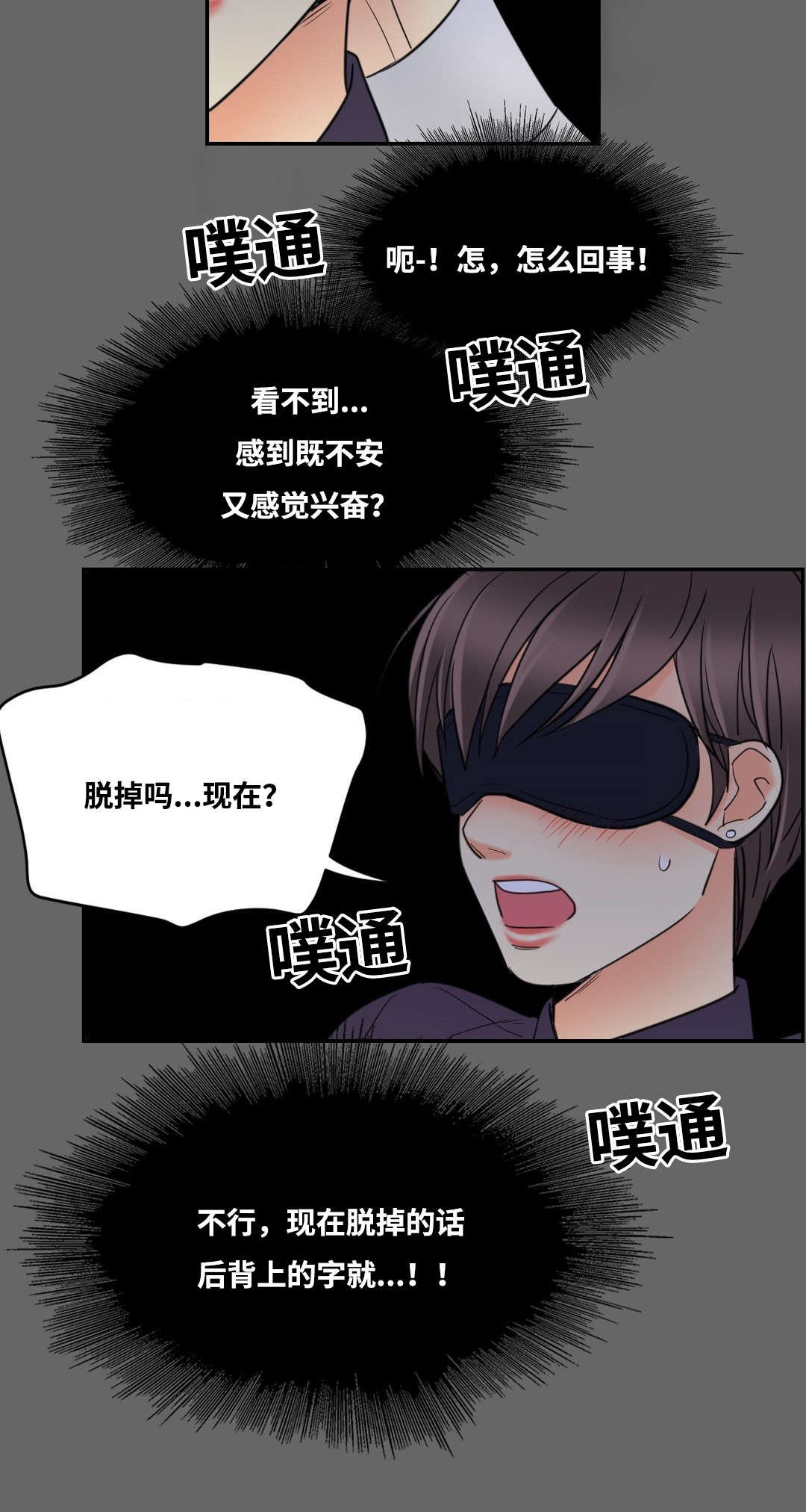 《印迹》漫画最新章节第13话免费下拉式在线观看章节第【25】张图片