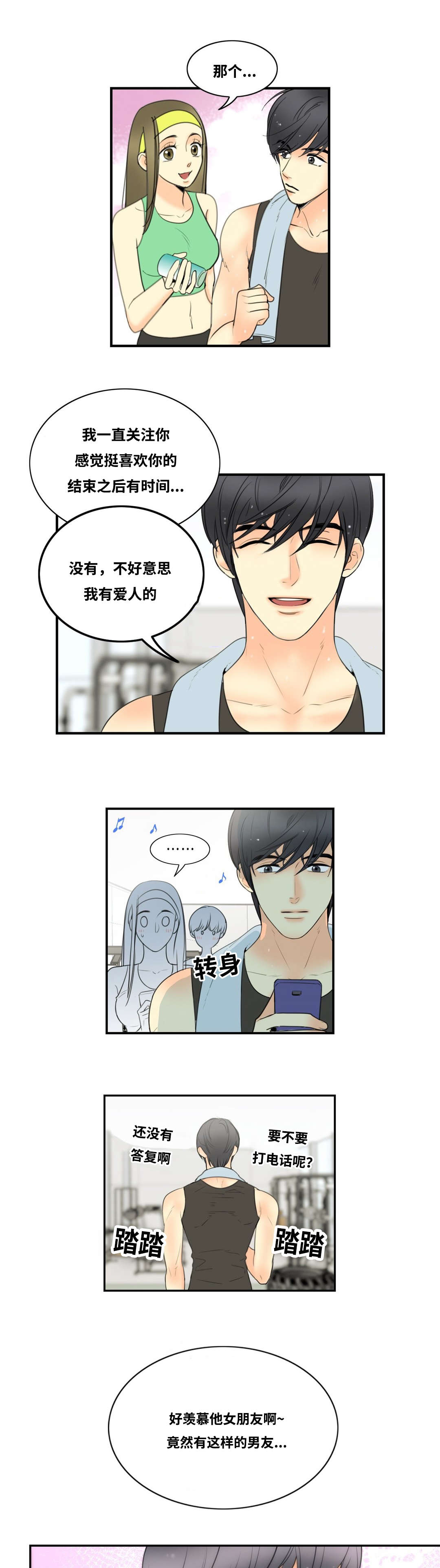 《印迹》漫画最新章节第3话免费下拉式在线观看章节第【5】张图片