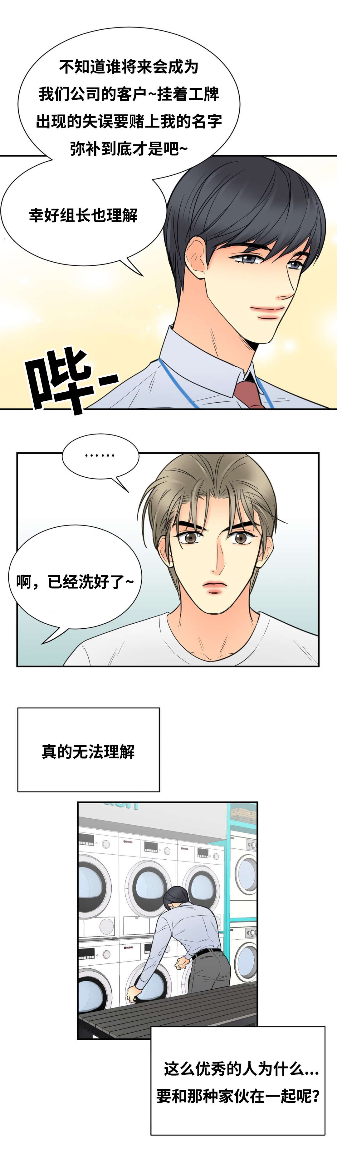 《印迹》漫画最新章节第21话免费下拉式在线观看章节第【5】张图片