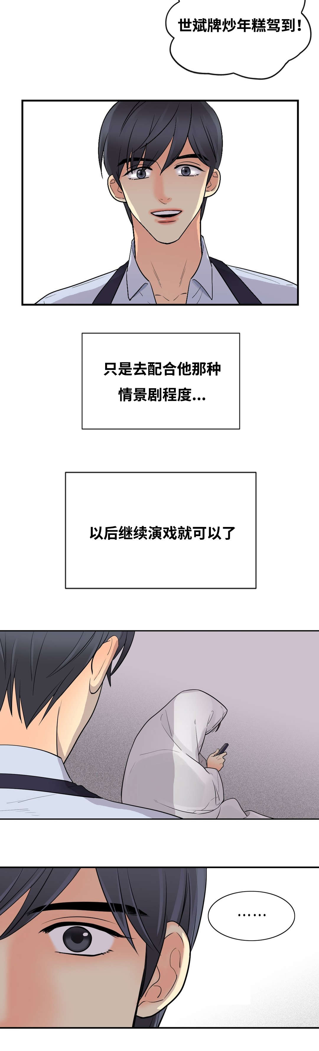 《印迹》漫画最新章节第29话免费下拉式在线观看章节第【27】张图片