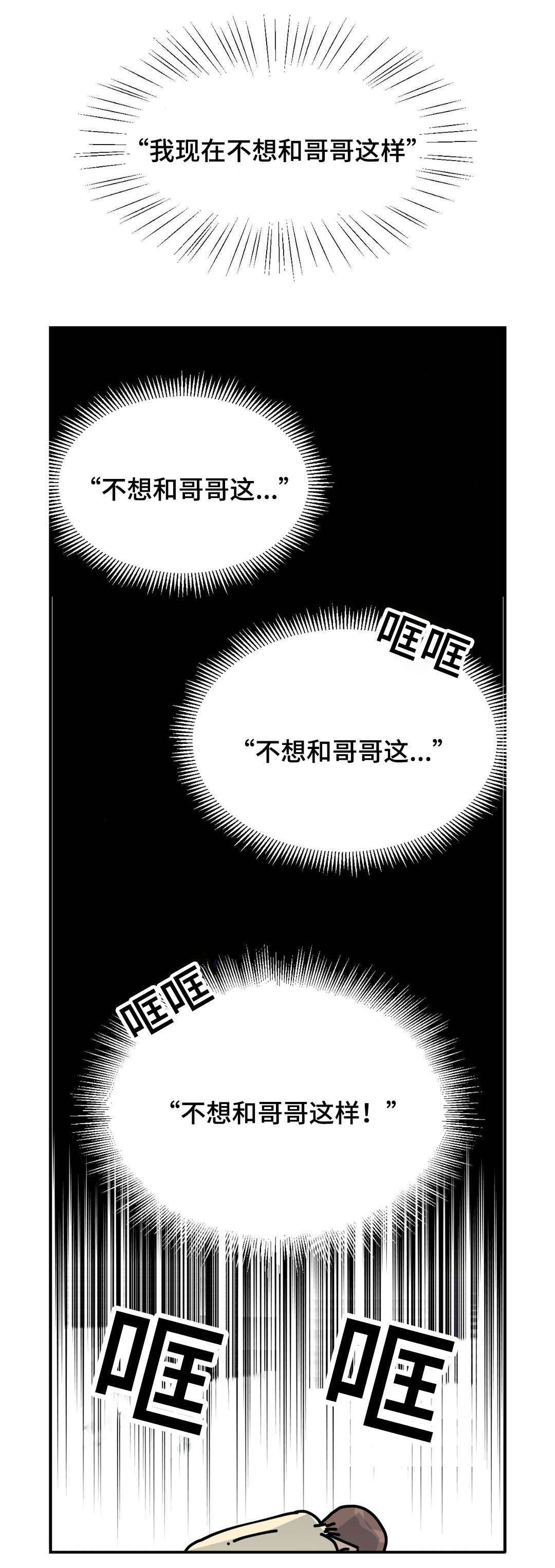 《印迹》漫画最新章节第65话免费下拉式在线观看章节第【7】张图片