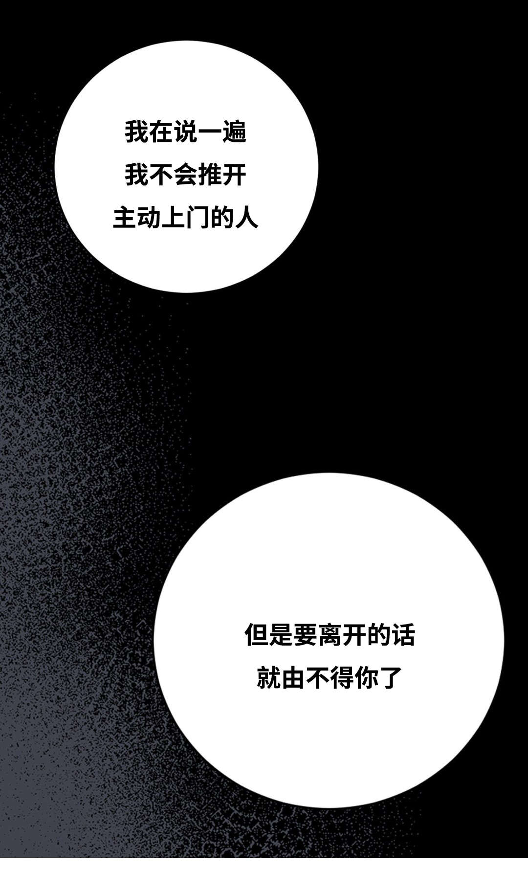 《印迹》漫画最新章节第9话免费下拉式在线观看章节第【19】张图片