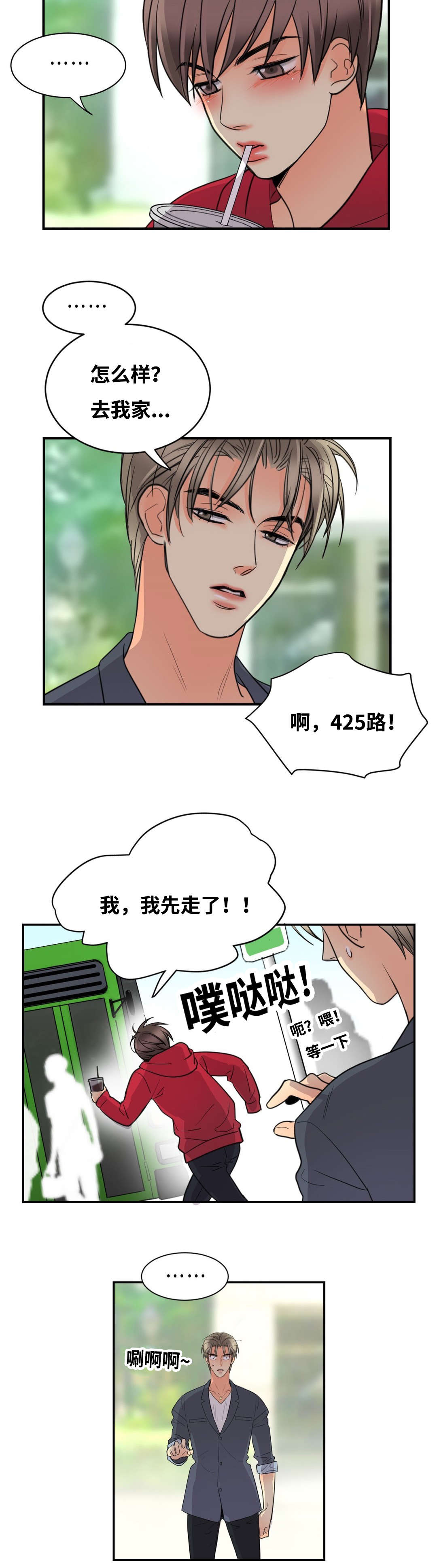 《印迹》漫画最新章节第26话免费下拉式在线观看章节第【9】张图片