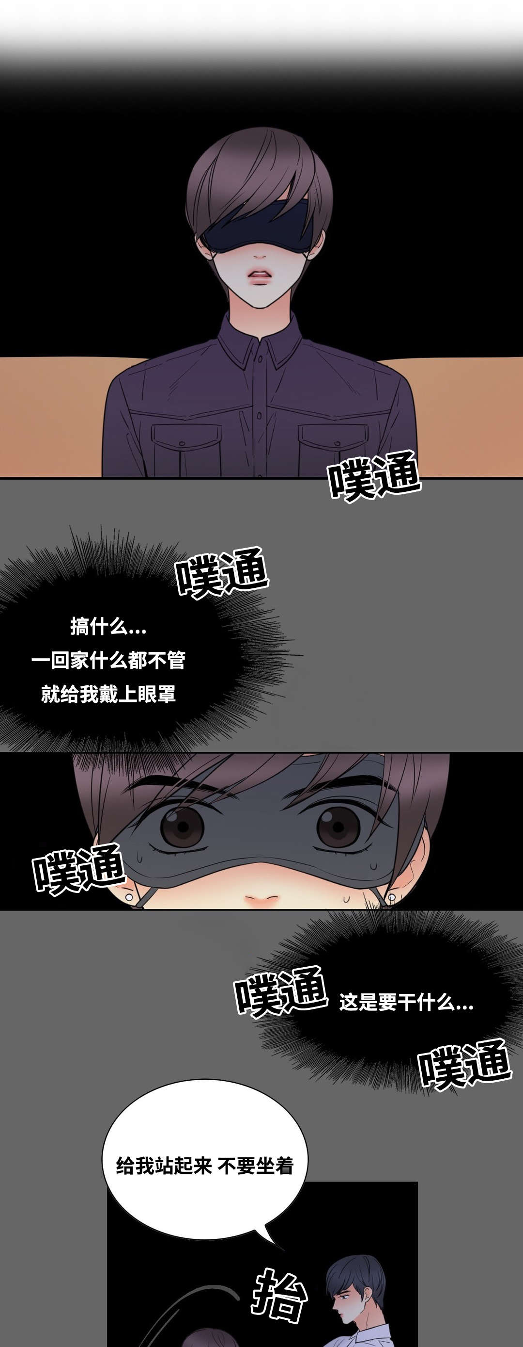 《印迹》漫画最新章节第13话免费下拉式在线观看章节第【21】张图片